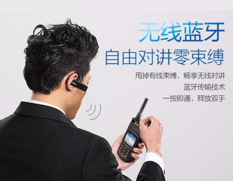 藍(lán)牙技術(shù)在無(wú)線通信對(duì)講機(jī)中的應(yīng)用