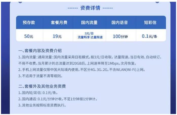 移動(dòng)、聯(lián)通、電信火速集體修改“不限量套餐”：限速、限量全標(biāo)清