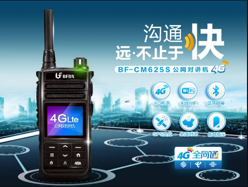 終身免費的公網(wǎng)對講機平臺、流量卡你敢用嗎？ 