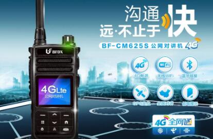 衡量公網(wǎng)對講機語音質量的指標有哪些？