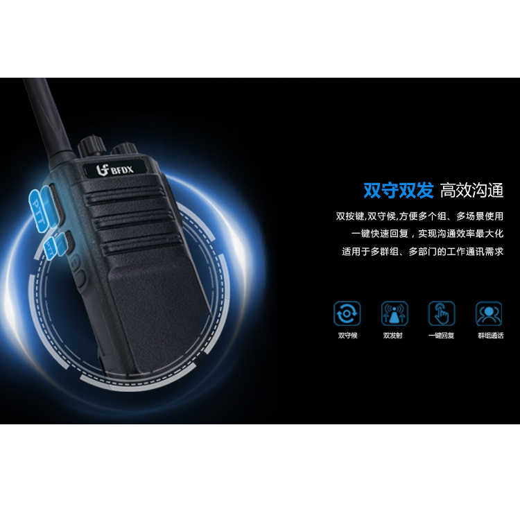 喧噪的工地對(duì)講機(jī)如何選擇？BF-500幫你解決！