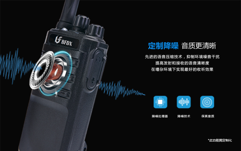 對(duì)講機(jī)有噪音？先看看這個(gè)功能你用對(duì)了嗎？