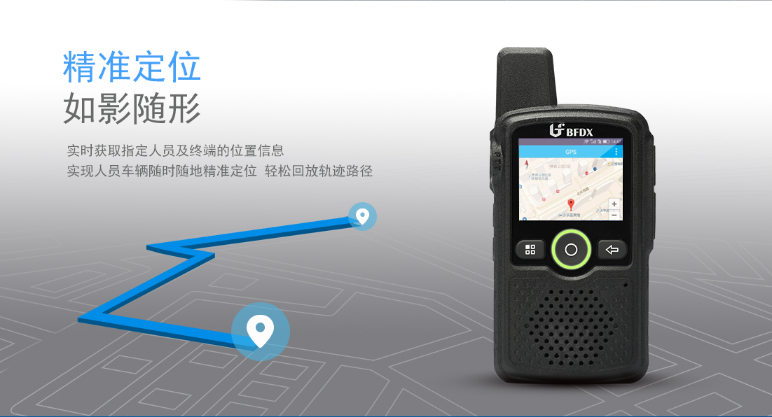 公網(wǎng)對(duì)講機(jī)|全國(guó)5000公里不限距離對(duì)講？