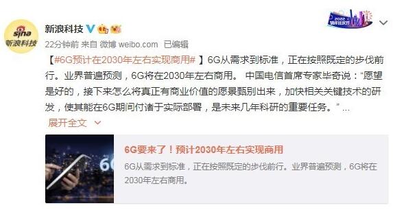 馬斯克走對(duì)了？專家：6G可能會(huì)和低軌衛(wèi)星網(wǎng)絡(luò)結(jié)合