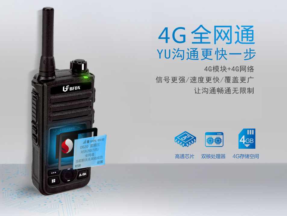 公網(wǎng)對(duì)講機(jī)找不到售后，無(wú)法續(xù)費(fèi)如何處理？