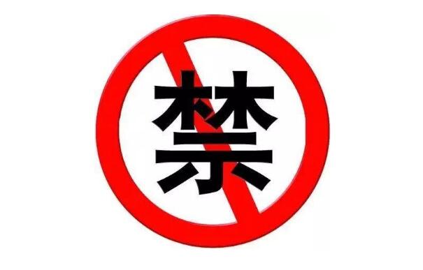工信部廢止40-50GHz頻段頻率使用有關(guān)的兩部規(guī)范性文件，2026年1月1日生效！